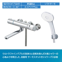 LIXIL サーモスタットバス付水栓 シルバー RBF-914F