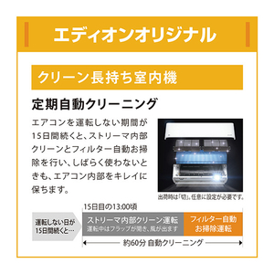 ダイキン 「工事代金別」 23畳 フィルター自動清掃 省エネハイパワーエアコン e angle select うるさらX Rシリーズ ATR71APE5-WS-イメージ7
