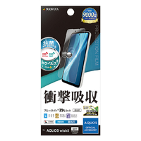 ラスタバナナ AQUOS wish5用衝撃吸収フルスペック高光沢フィルム クリア VE4837AW5