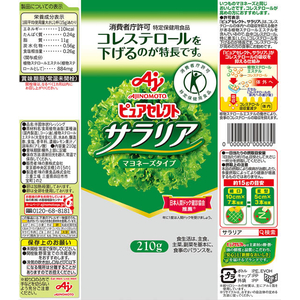 味の素 ピュアセレクト サラリア 210g F873027-イメージ2