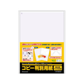 ヒサゴ コピー判別用紙 浮き文字マイクロ文字 100枚 FC944SS-FSC2121