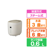 コイズミ スチーム式加湿器 ベージュ KHM2061C