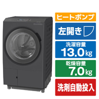 日立 ドラム式洗濯乾燥機 ビッグドラム ダークグレー BD-STX130PL H
