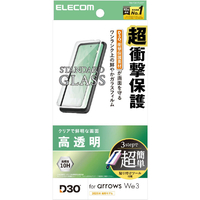 エレコム arrows We3用 ガラスフィルム D3O(R) 高透明 超簡単貼付ツール PM-F261FLG3T