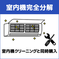 EDION エアコン室内機完全分解 ECAKACIｼﾂﾅｲｷｶﾝｾﾞﾝﾌﾞﾝｶｲ