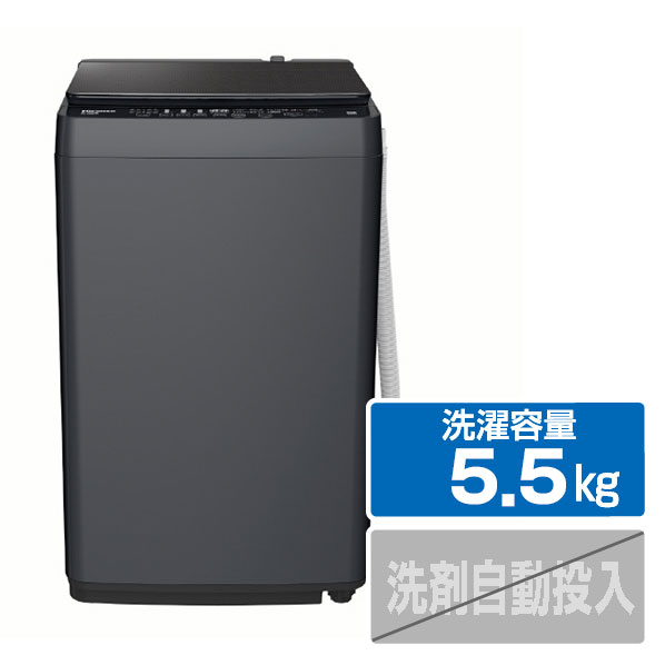 ハイセンス 5.5kg全自動洗濯機 e angle select マットブラック HW-G55E4K